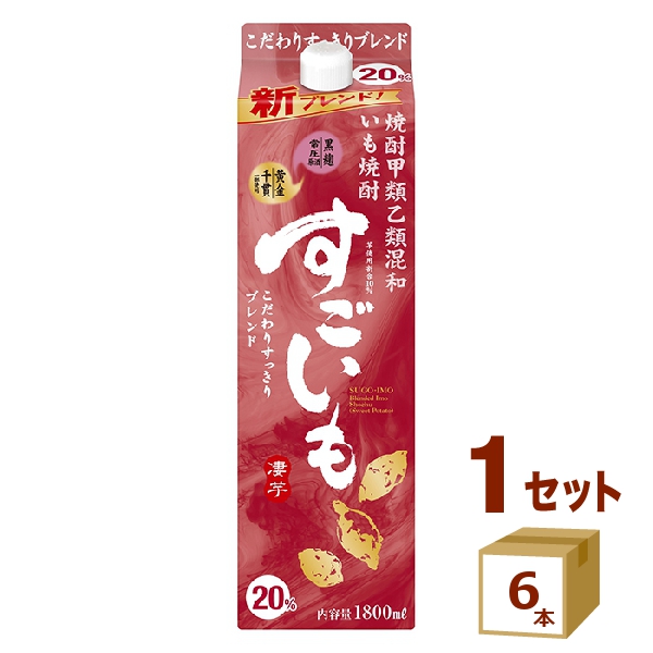 合同酒精 いも焼酎 すごいも 20% 芋焼酎 パック 1.8L 1800ml×6本 焼酎 25度 1.8リットル 1.8l 紙パック ケース買い まとめ買い