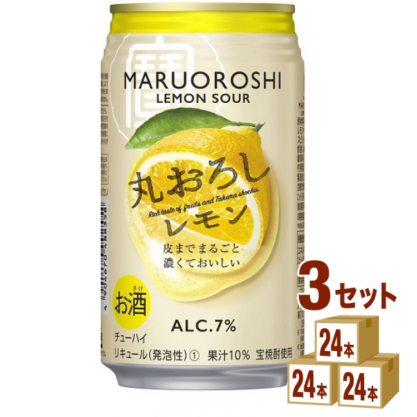 宝酒造寶丸おろしレモン350ml×24本×3ケース(72本) チューハイ・ハイボール・カクテル