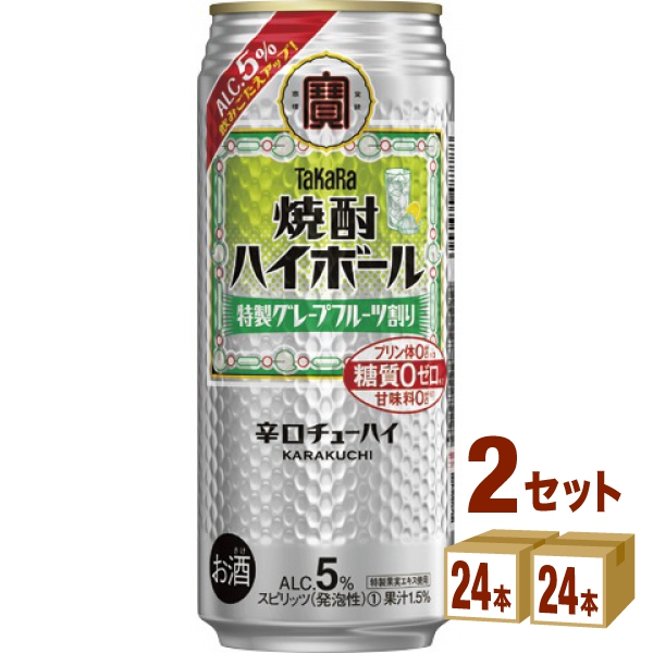 宝酒造 タカラ 焼酎ハイボール 5％ グレープフルーツ 缶 500ml×24本×2ケース (48本) 6,464円