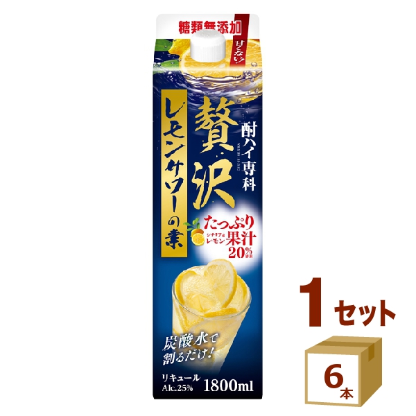 合同酒精 酎ハイ専科 贅沢レモンサワーの素 パック 1.8L 1800ml×6本 リキュール