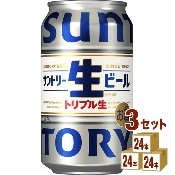 サントリー 生ビール 350ml×24本×3ケース (72本) ビール