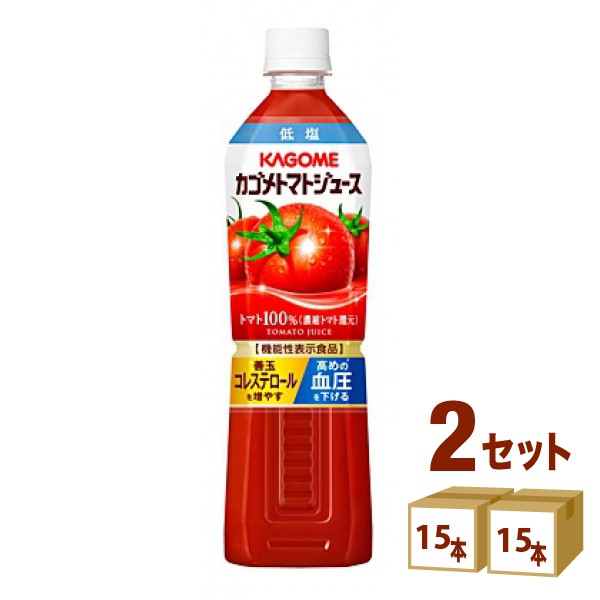 カゴメ トマトジュース 低塩 720 ml×15本×2ケース (30本) 飲料