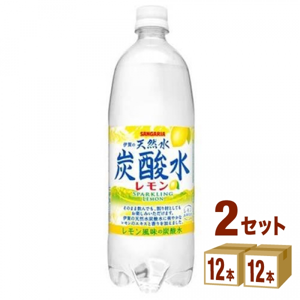 サンガリア 伊賀の天然水炭酸水レモン 1000 ml×12 本×2ケース (24本) 飲料