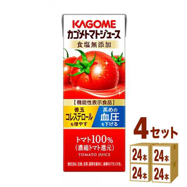 カゴメ トマトジュース 食塩無添加 200ml×24本×4ケース (96本) 飲料