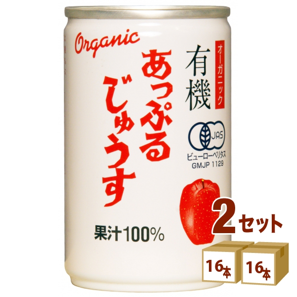 アルプス 有機 あっぷるじゅうす ストレート 果汁100% 缶 オーガニック りんご ジュース 160g×16本×2ケース (32本) 飲料の通販は 5,206円