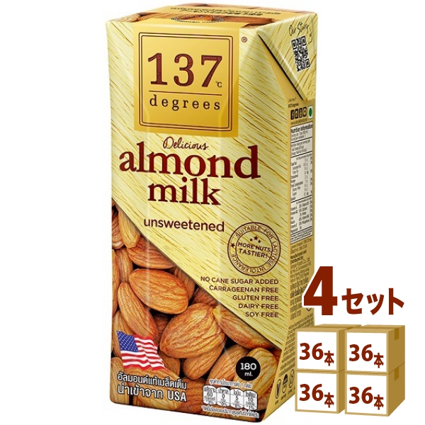 ハルナ 137ディグリーズ アーモンドミルク(甘味不使用) 180ml×36本×4ケース (144本) 飲料 137℃ ナッツミルク  137degrees 紙パック ケース買い