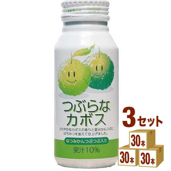 JAフーズおおいた つぶらなカボス 190g×30本×3ケース(90本) 飲料