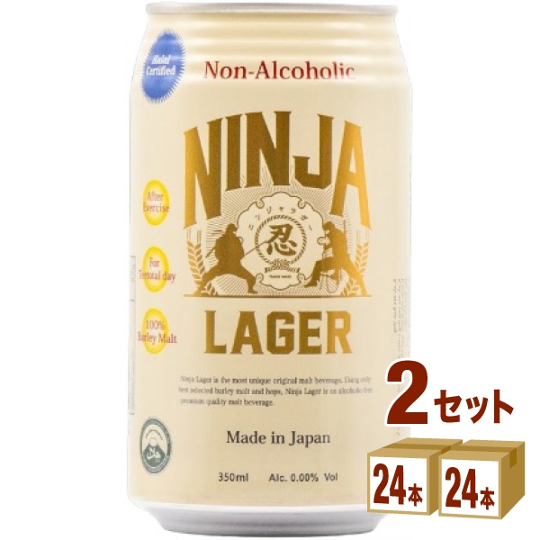 日本ビールNINJALAGER忍者ラガーノンアルコール缶350ml×24本×2ケース(48本) ビール