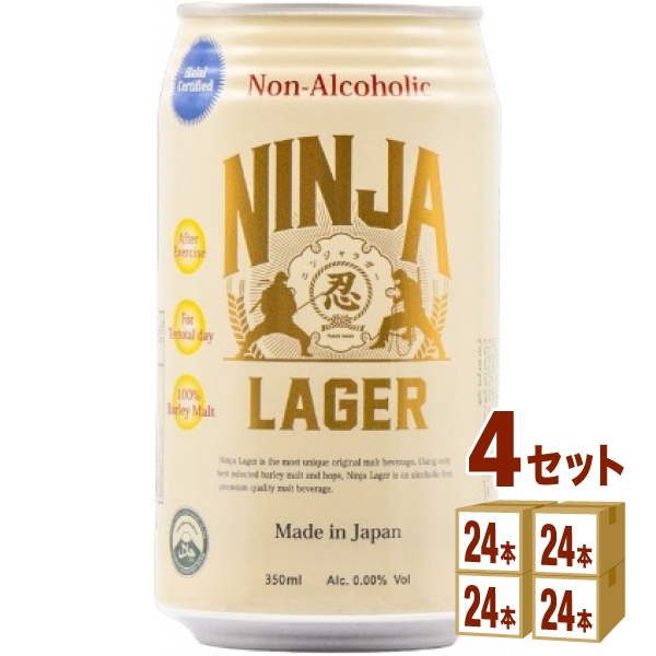 日本ビールNINJALAGER忍者ラガーノンアルコール缶350ml×24本×4ケース(96本) ビール 9,360円