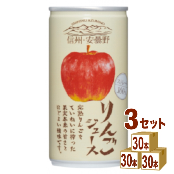 信州・安曇野 りんごジュース 190ml ×30本 ゴールドパック[飲料]190ml×30本×3ケース (90本) 飲料
