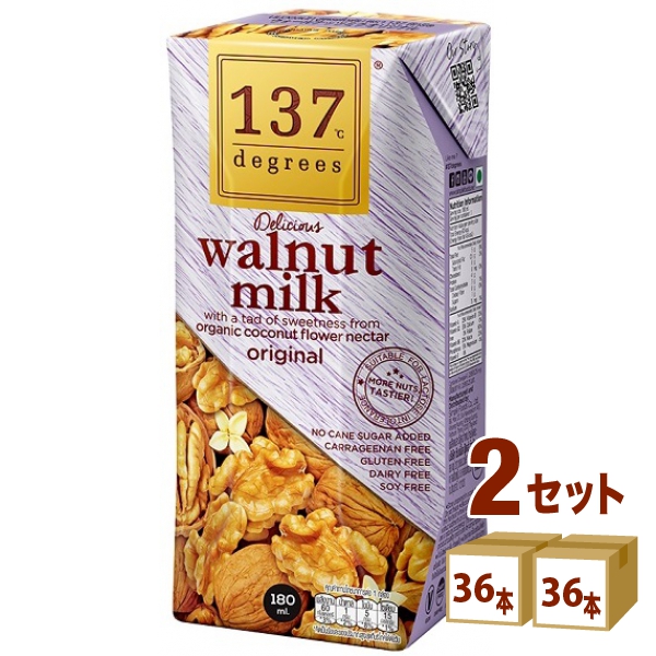 ハルナ 137ディグリーズ ウォールナッツミルク オリジナル 180ml×36本×2ケース (72本) 飲料 137℃ ナッツミルク 137degrees 紙パック ケース買い くるみ