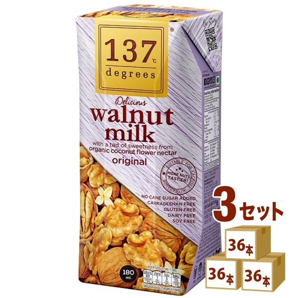 ハルナ 137ディグリーズ ウォールナッツミルク オリジナル 180ml×36本3ケース (108本) 飲料 137℃ ナッツミルク 137degrees 紙パック ケース買い くるみ
