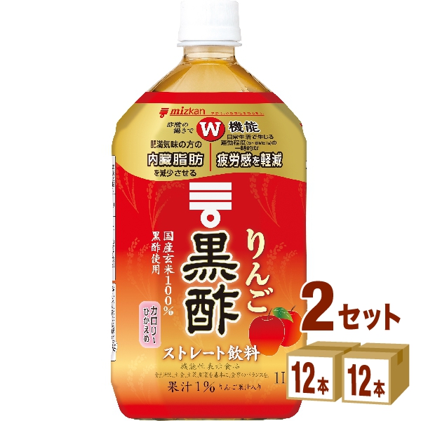 ミツカン りんご黒酢 ストレート  1000 ml×12本×2ケース (24本) 飲料の通販は