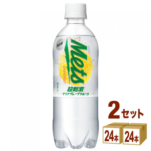 キリン メッツ  超刺激クリア グレープフルーツ 480ml×24本×2ケース (48本) 飲料の通販は