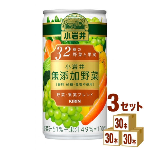 キリン 小岩井 無添加野菜32種の野菜と果実 190 ml×30本×3ケース (90本) 飲料 野菜ジュース 果物 フルーツ 缶 ケース買い