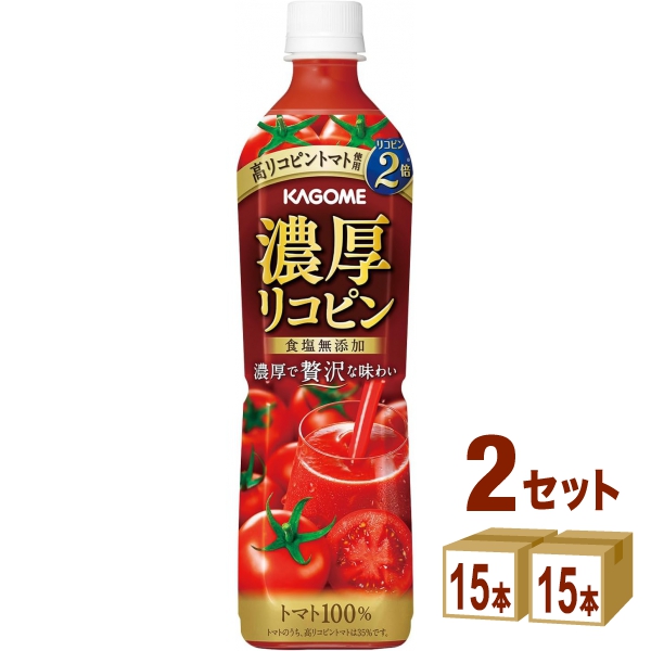 カゴメ 濃厚リコピン ペットボトル 720ml×15本×2ケース (30本) 飲料 トマト 高リコピン トマトジュース