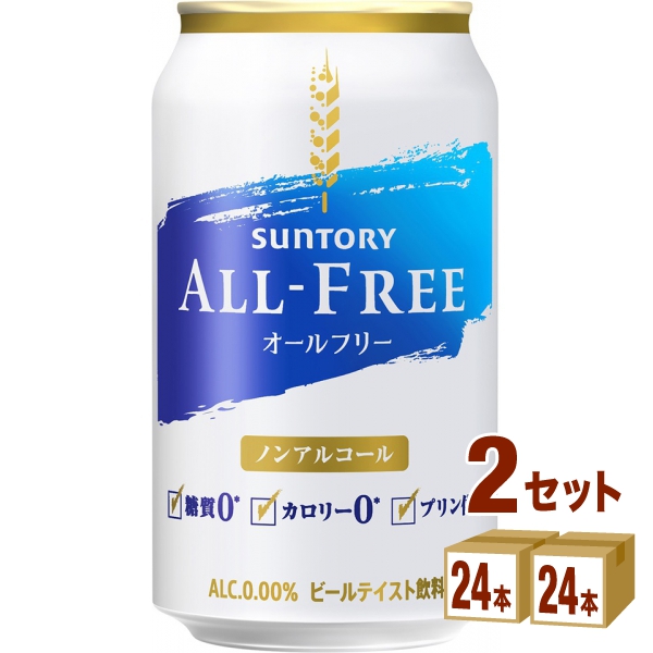 サントリ オールフリー 350 Ml 24 本 2ケース 48本 ノンアルコールビールの通販はau Pay マーケット イズミックワールド Au Pay マーケット店