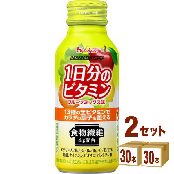 ハウスウェルネスフーズ PERFECT VITAMIN パーフェクトビタミン １日分のビタミン 食物繊維 120ml×30本×2ケース (60本) 飲料