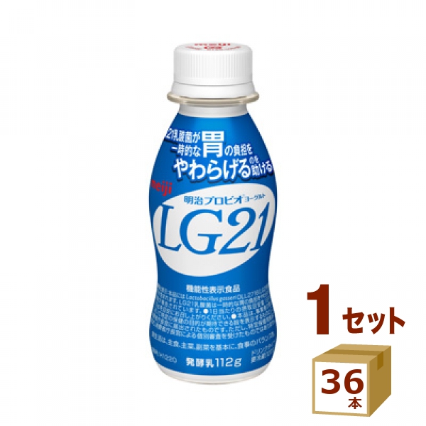明治（チルド） プロビオ ヨーグルト LG21 ドリンクタイプ 112g×36本  112g×36本 飲料【チルドセンターより直送・同梱不可】
