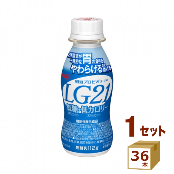 明治(チルド) プロビオヨーグルト LG21 ドリンクタイプ 低糖 低カロリー 112g×36本 112g×36本 飲料【チルドセンターより直送・同梱不可】
