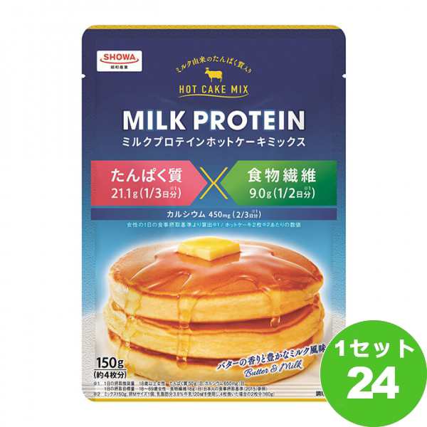 昭和産業 ミルクプロテインホットケーキミックス 150g×24袋 食品