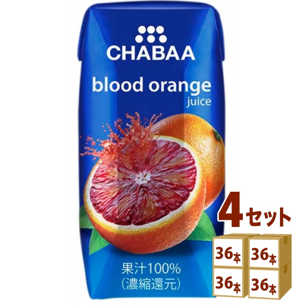 ハルナプロデュース CHABAA 100%ジュース ブラッドオレンジ  180ml×36本×4ケース (144本) 飲料 チャバ 果汁 タイ 柑橘