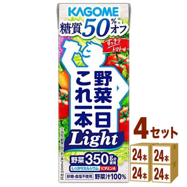 カゴメ 野菜一日これ一本 Light 200ml×24本×4ケース (96本) 飲料