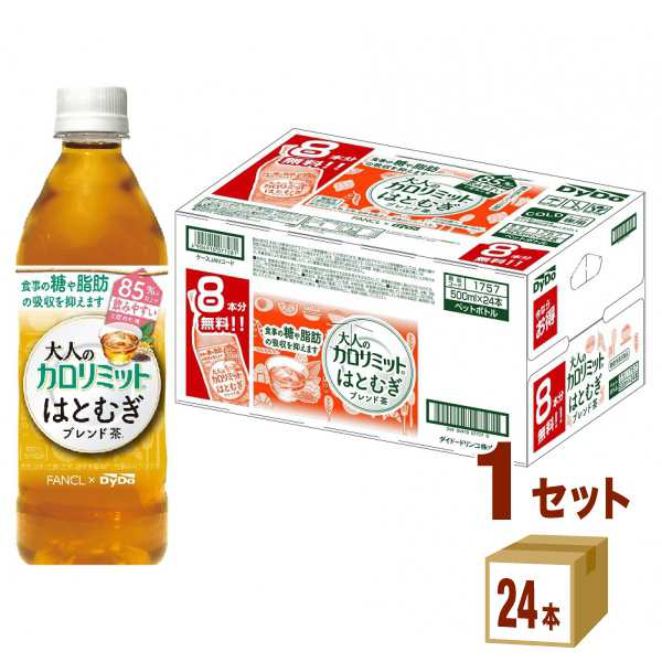 ダイドードリンコ 大人のカロリミット はとむぎブレンド茶 16本+8本 500ml×24本×1ケース (24本) 飲料の通販はau PAY マーケット  - イズミックワールド au PAY マーケット店