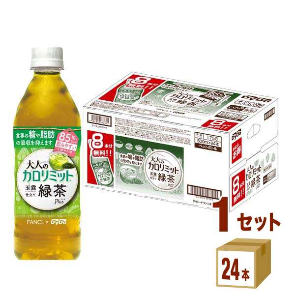 ダイドードリンコ 大人のカロリミット 玉露仕立て緑茶プラス 16本+8本 500ml×24本×1ケース (24本) 飲料の通販はau PAY  マーケット - イズミックワールド au PAY マーケット店