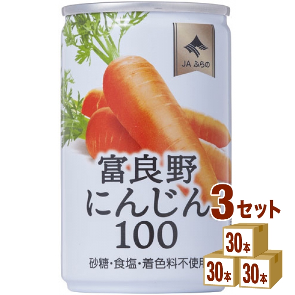 富良野 にんじん 100160ml×30本×3ケース (90本) 飲料