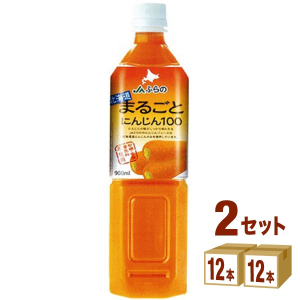 ふらの農業協同組合 北海道 まるごと にんじん 100 900ml×12本×2ケース (24本) 飲料