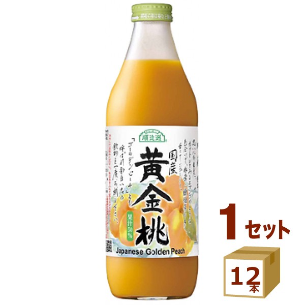 マルカイ 順造選 国産黄金桃 もも 瓶 1000ml×12本 飲料