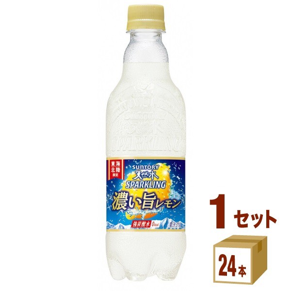 通販 サントリー 天然水スパークリング 濃い旨レモン 500ml ペットボトル 24本 1ケース 送料無料