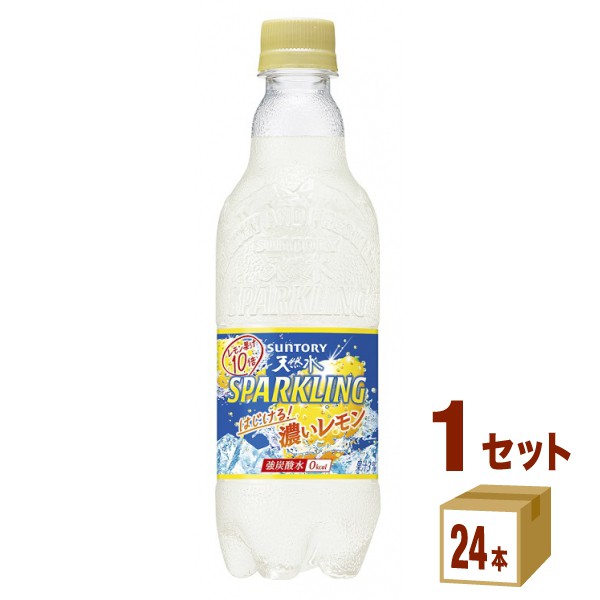 サントリー 天然水スパークリング はじける濃いレモン 500ml×24本×1ケース (24本) 飲料の通販はau PAY マーケット -  イズミックワールド au PAY マーケット店