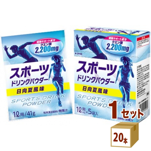 赤穂化成 スポーツドリンクパウダー日向夏風味 41g×５袋ml×20箱×1ケース (20箱) 飲料の通販は 7,973円
