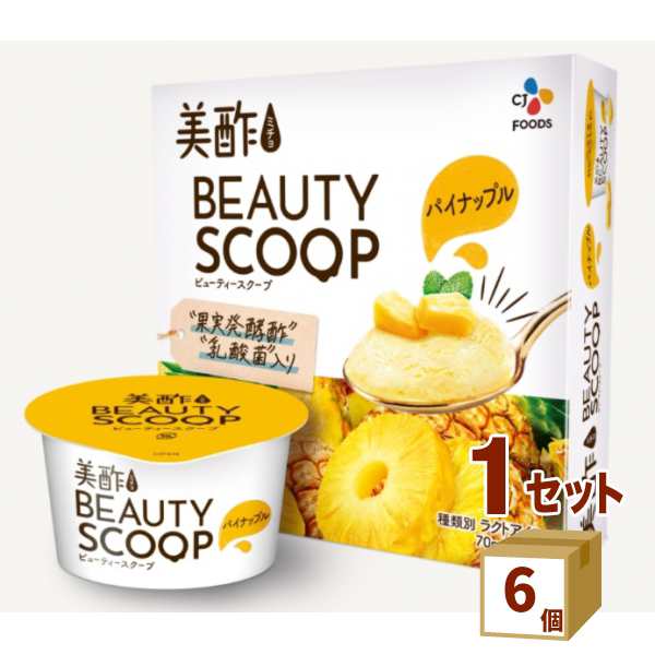 ＣＪ美酢 ビューティー スクープ パイナップル （70ml×4） ×6個 ＣＪフーズ 冷凍 食品【チルドセンターより直送・同梱不可】の通販はau  PAY マーケット - イズミックワールド au PAY マーケット店