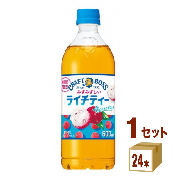 サントリー クラフトボス ソルティライチTEA 600ml×24本×1ケース (24本