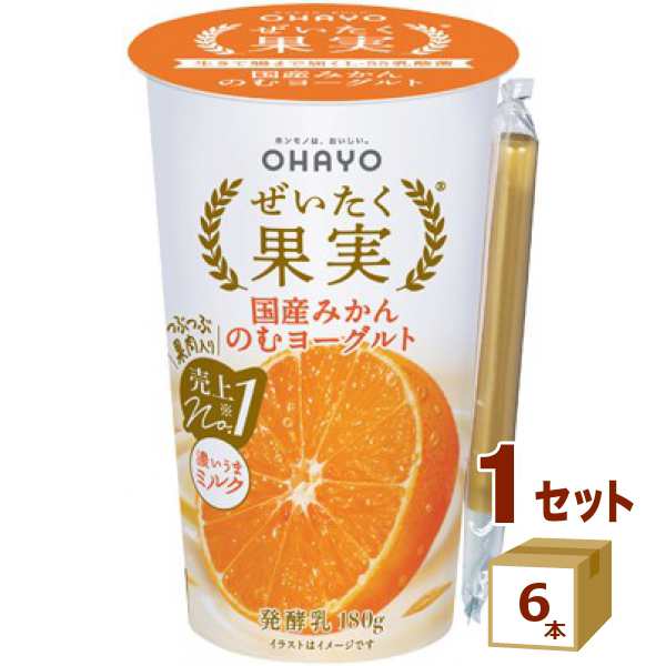 ぜいたく果実 国産みかん のむヨーグルト 180g×6本 オハヨー乳業チルド 