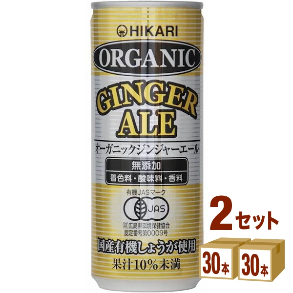 光食品 ヒカリ オーガニックジンジャーエール 250ml×30本×2ケース (60本) 飲料