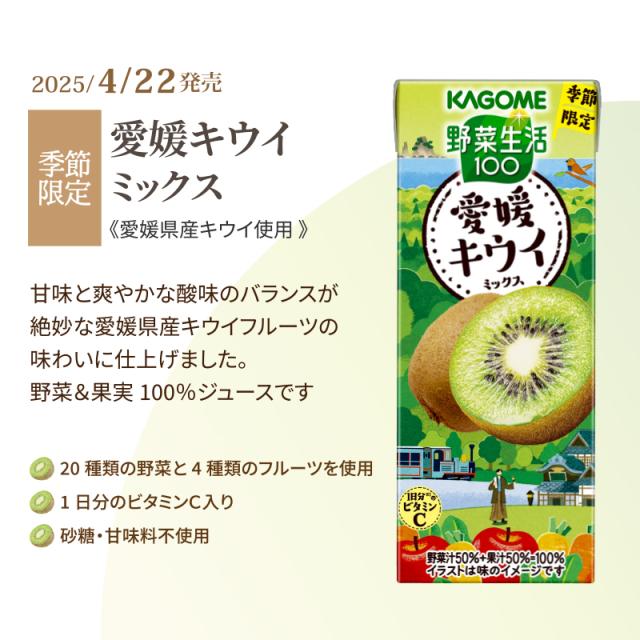カゴメ 選べる3ケース（72本） カゴメ 野菜ジュース 195ml