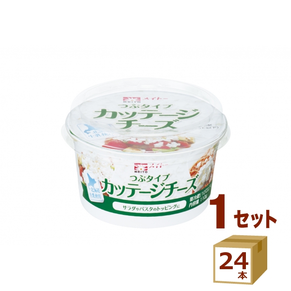 メイトー カッテージチーズ 110g×24個 食品【チルドセンターより直送・同梱不可】の通販は 5,779円