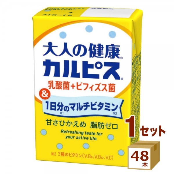 エルビー 大人の健康・カルピス乳酸菌＋ビフィズス菌＆1日分のマルチビタミン 125ml×48本 飲料