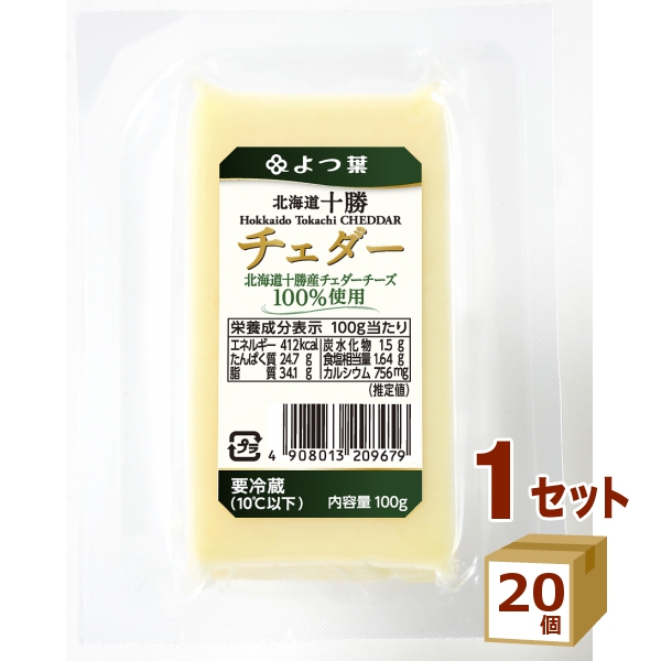 よつ葉 北海道十勝チェダー 100g×20袋 食品【チルドセンターより直送・同梱不可】の通販は 5,959円