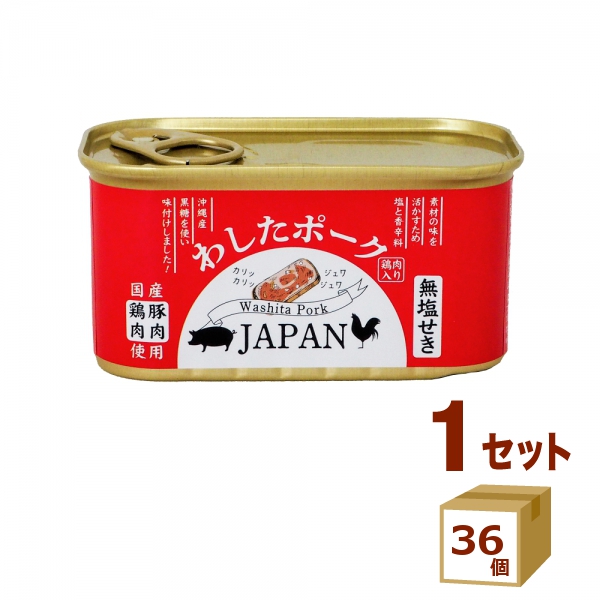 わしたポークJAPAN 缶詰 国産 無添加 無塩せき 防災 備蓄用 長期保存 備蓄 ポーク 沖縄 惣菜 スパム おかず 200g×36本 食品