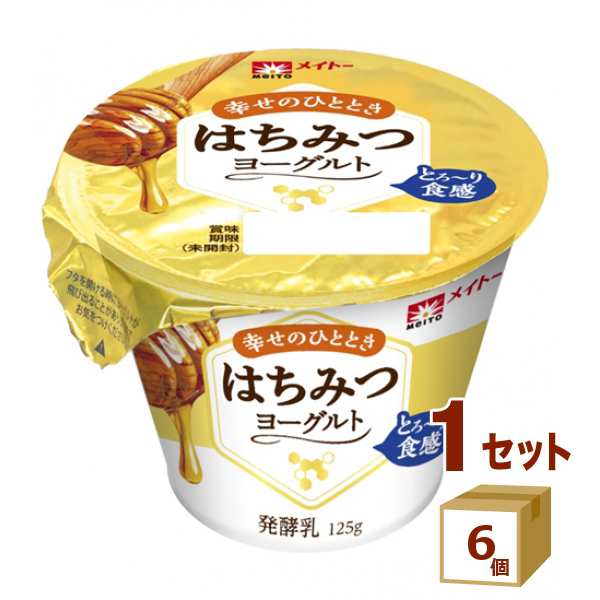 メイトー はちみつヨーグルト 125g×6個 食品