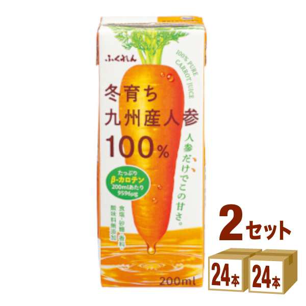 ふくれん 冬育ち九州産人参100%ジュース パック  200ml×24本×2ケース (48本) 飲料の通販は