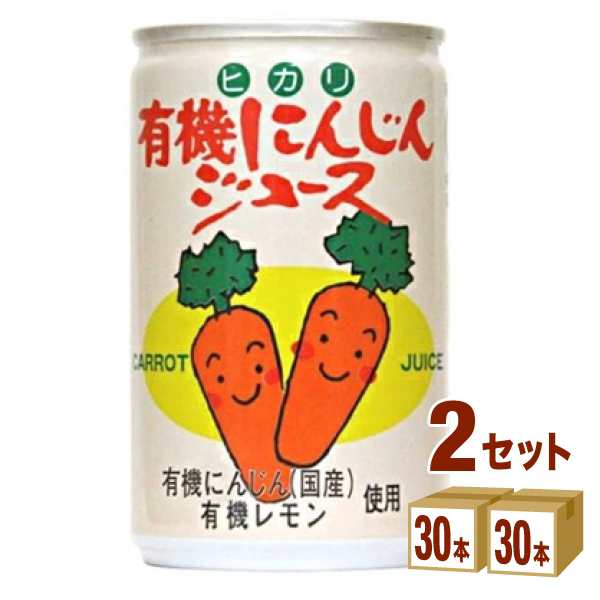光食品 ヒカリ 有機 にんじんジュース 160g×30本×2ケース (60本) 飲料の通販は 7,118円