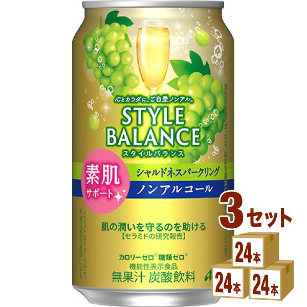 アサヒ スタイルバランス 素肌サポート シャルドネ スパークリング ノンアルコール 機能性表示食品 350ml×24本×3ケース (72本) 飲料