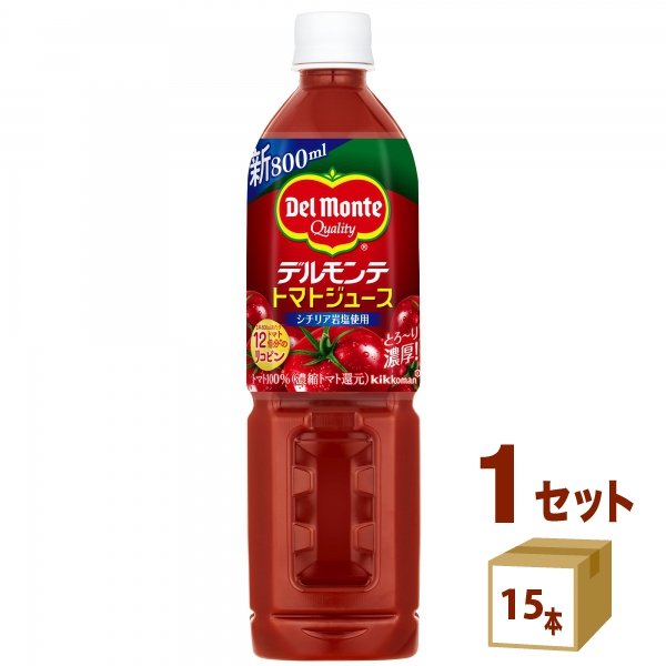 キッコーマン デルモンテ トマトジュース ペット シチリア岩塩使用 有塩 800ml×15本×1ケース (15本) 飲料
