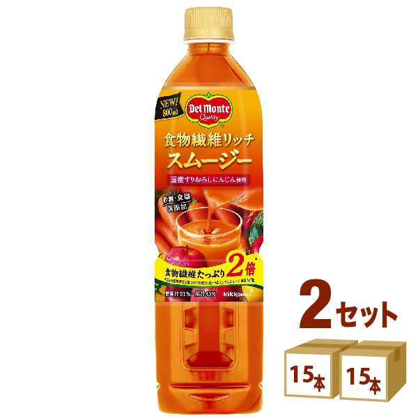 キッコーマン デルモンテ 食物繊維 リッチ スムージー 野菜ジュース 800ml×15本×2ケース (30本) 飲料